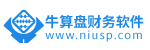牛算盘财务软件