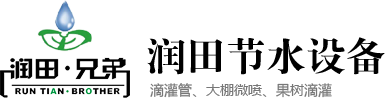 滴灌管