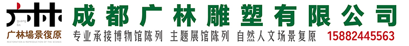 成都广林雕塑有限公司