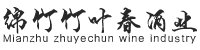 四川绵竹竹叶春酒业有限责任公司