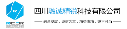 四川融诚精锐科技有限公司