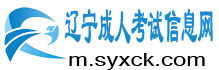 成人高考报名