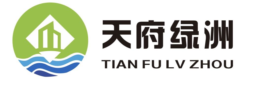 四川天府绿洲环保科技有限公司