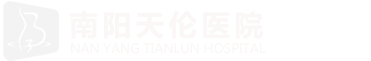南阳妇产科医院