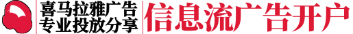喜马拉雅FM推广