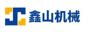 郑州鑫山机械18年专业生产水磨石砖机值得信赖