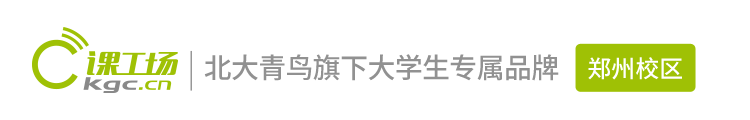 河南郑州课工场java大数据,云计算课程培训,IT技术人才培养基地