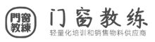 门窗教练