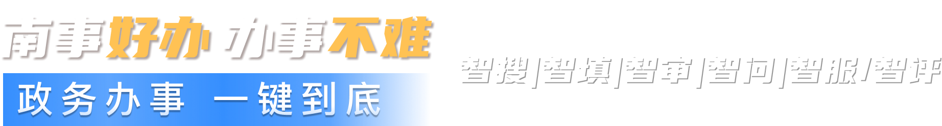 南昌市政务服务网