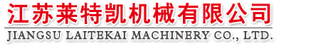 江苏莱特凯机械有限公司专注生产岩棉设备