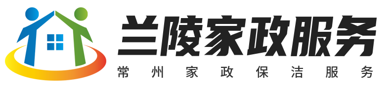 兰陵家政服务