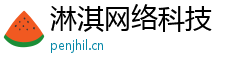 淋淇网络科技