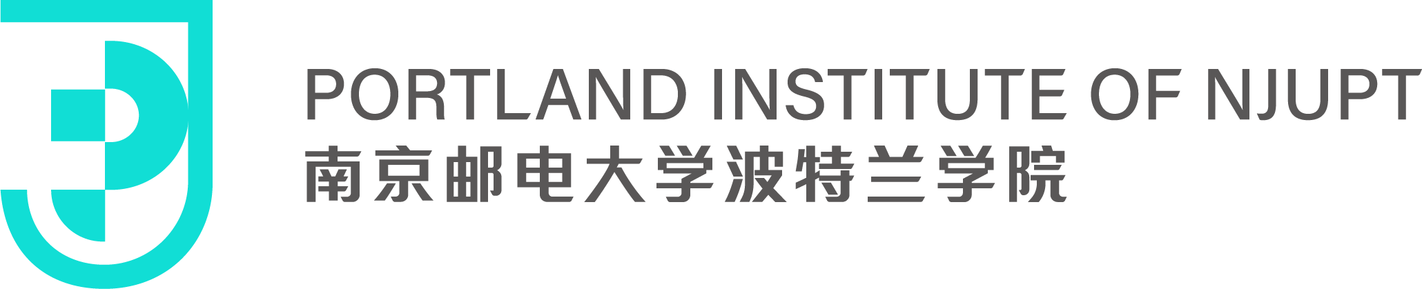 南京邮电大学波特兰学院