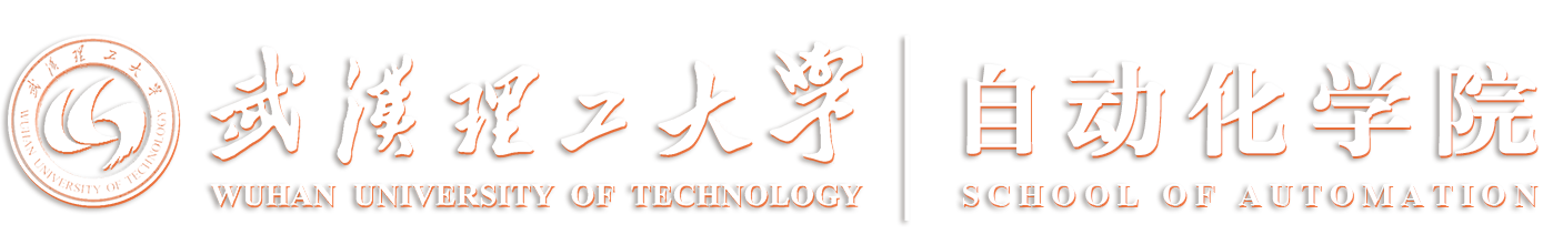 武汉理工大学自动化学院欢迎您