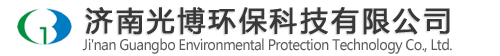 济南光博环保科技有限公司