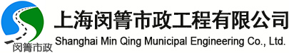 上海沥青路面施工
