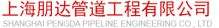 上海高压管道清洗