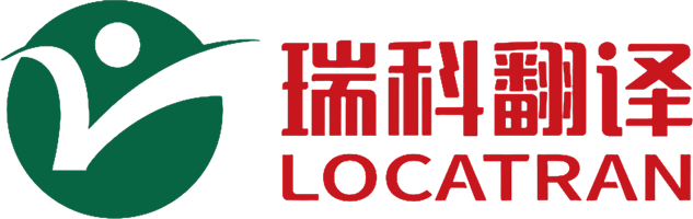 专业翻译公司