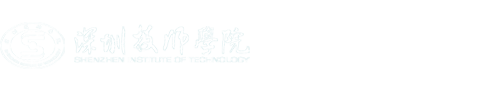 深圳技师学院