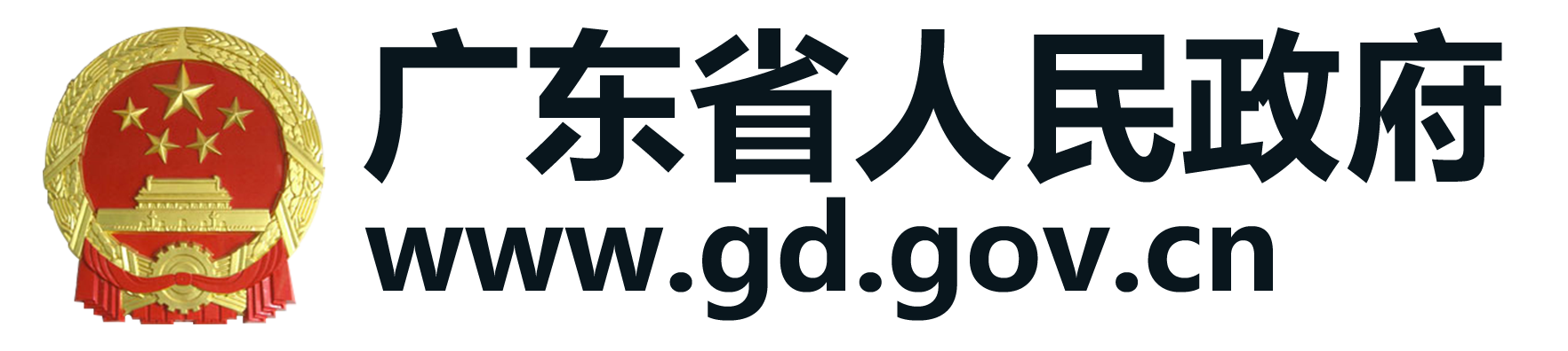 粤企政策通