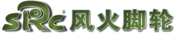 中山向荣脚轮制造有限公司1