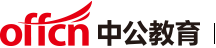 天津公务员考试