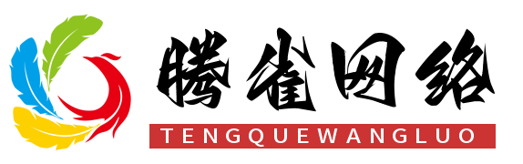 宿州市腾雀网络科技有限公司