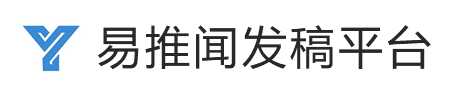 易推闻（厦门推闻传媒科技有限公司）一站式新闻软文自助发布平台