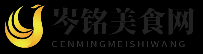 岑铭美食网