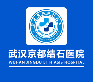 看结石
