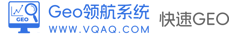 Geo领航系统