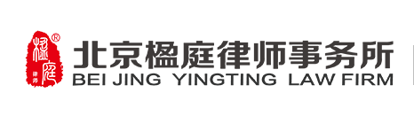 楹庭行政诉讼律师