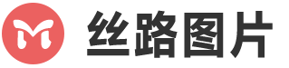 丝路图片网