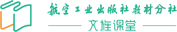 文旌课堂