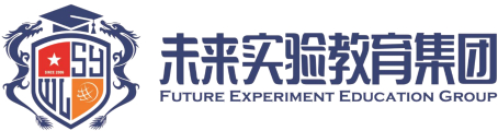 未来实验教育集团