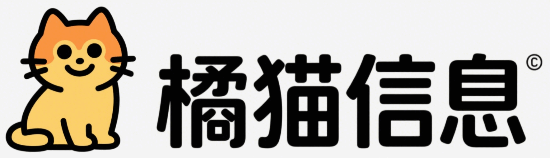 橘猫信息中心