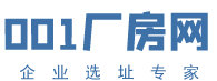 东莞厂房招租