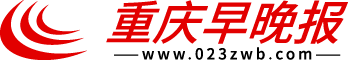 重庆早晚报