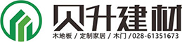 成都贝升建材有限公司
