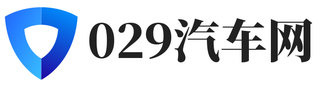 029汽车网