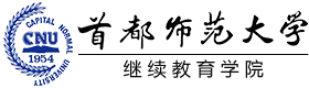 2025年首都师范大学SQA