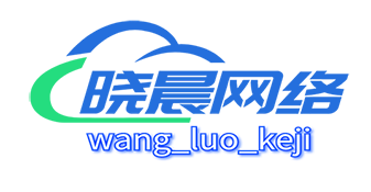 晓晨网络科技论坛