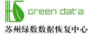 苏州绿数数据恢复中心