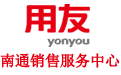 南通用友软件销售服务中心