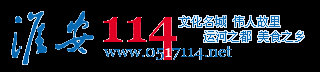 淮安114网