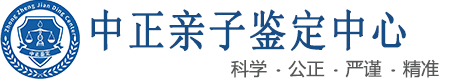 长沙亲子鉴定中心