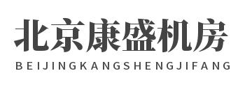 北京服务器租用,中嘉和信机房,北京服务器托管,康盛机房,康盛工业
