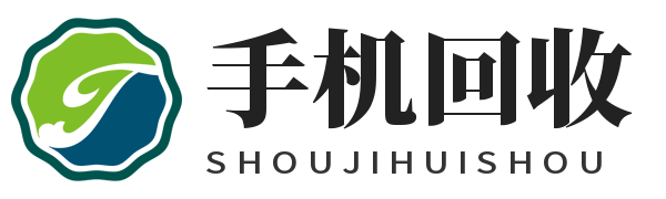 废旧手机回收