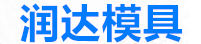 仿古砖模具