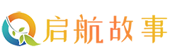 儿童故事